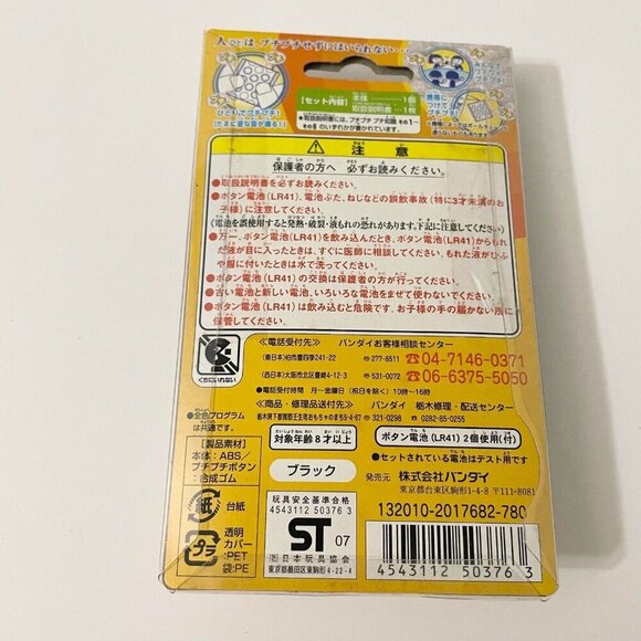 Puchi Puchi Squeeze Bubble Packing Crazy Gadget Key Chain Anti Stress Toy - Picture 16 of 16